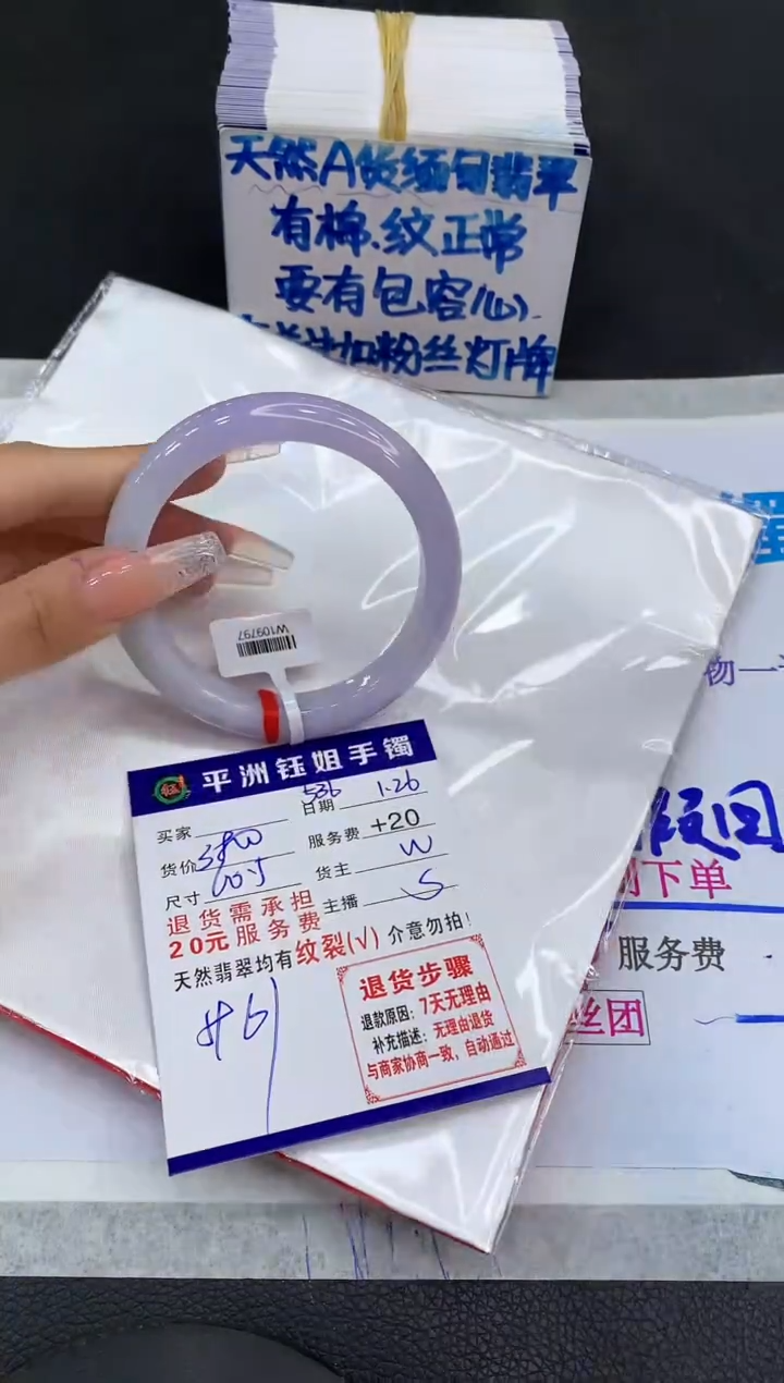 【闪购商品】翡翠手镯未镶嵌1111111111111