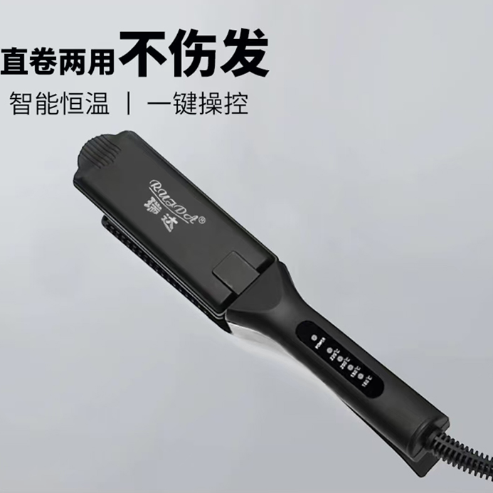 电夹板直卷两用负离子不伤发夹板理发店专用便携式拉直夹熨板