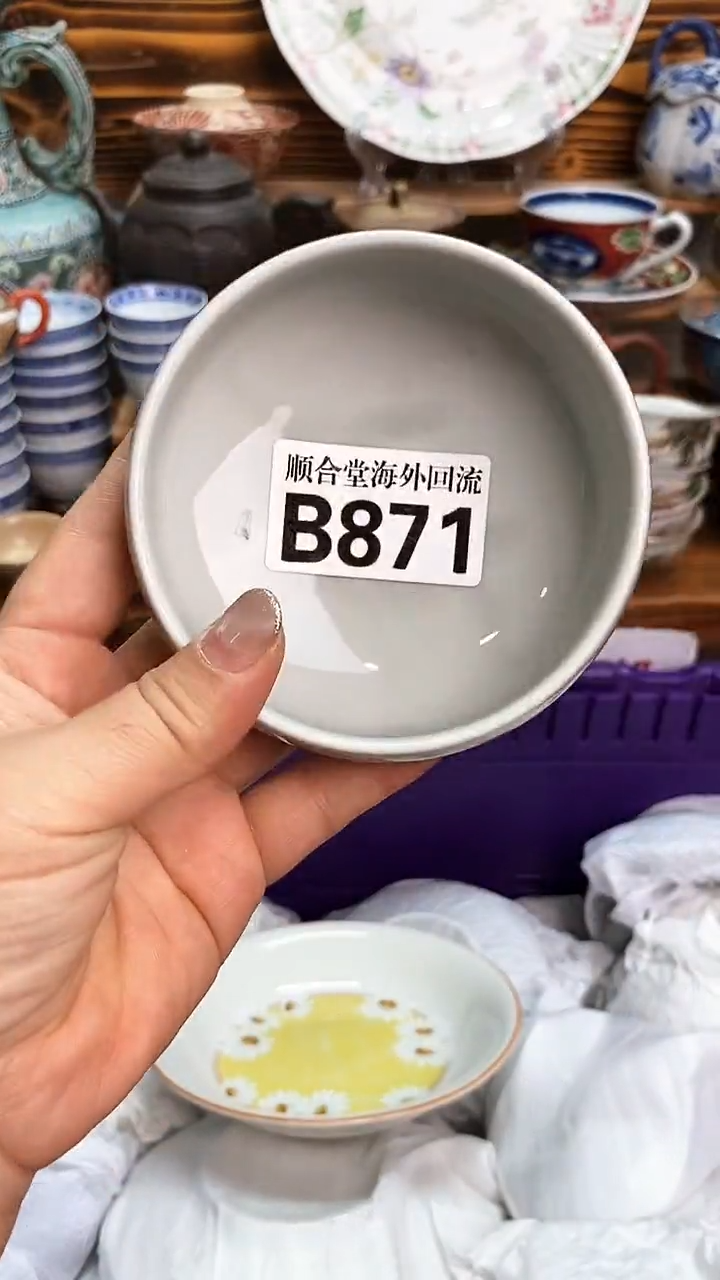 瓶新号开播 全场28元包邮B871