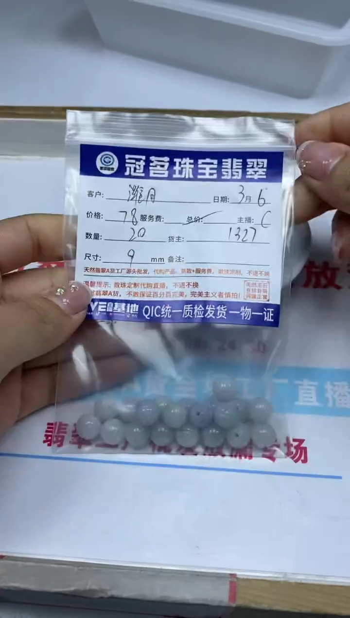 【闪购商品】翡翠手饰未镶嵌翡翠 莲花珠散珠9mm