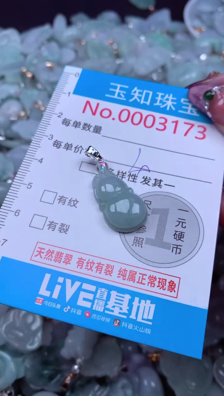 吊坠(不含链)未镶嵌翡翠3173