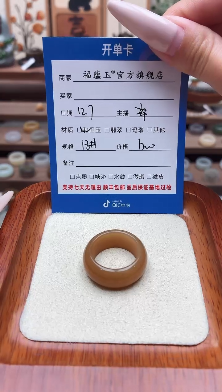 未镶嵌戒圈和田玉-**-18号