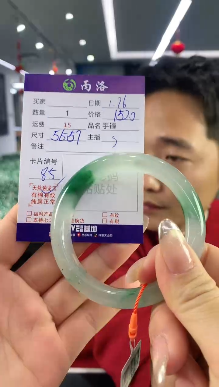 【闪购商品】石英质玉手镯未镶嵌手镯