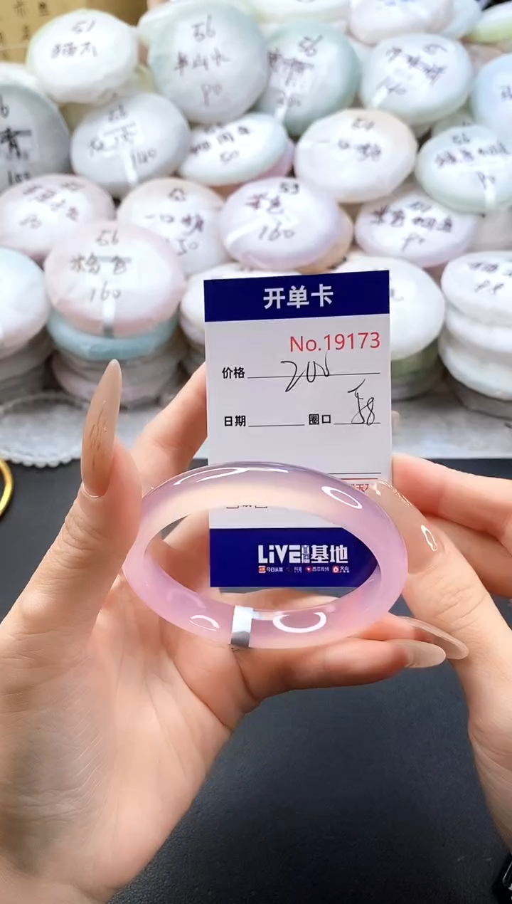 手镯玛瑙/玉髓未镶嵌19173圈口58