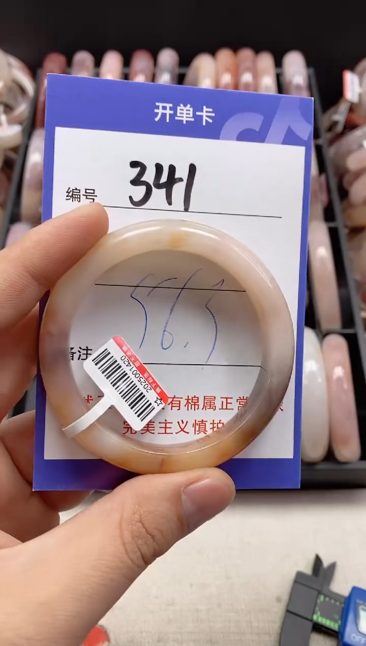 【闪购商品】石英质玉手镯未镶嵌341