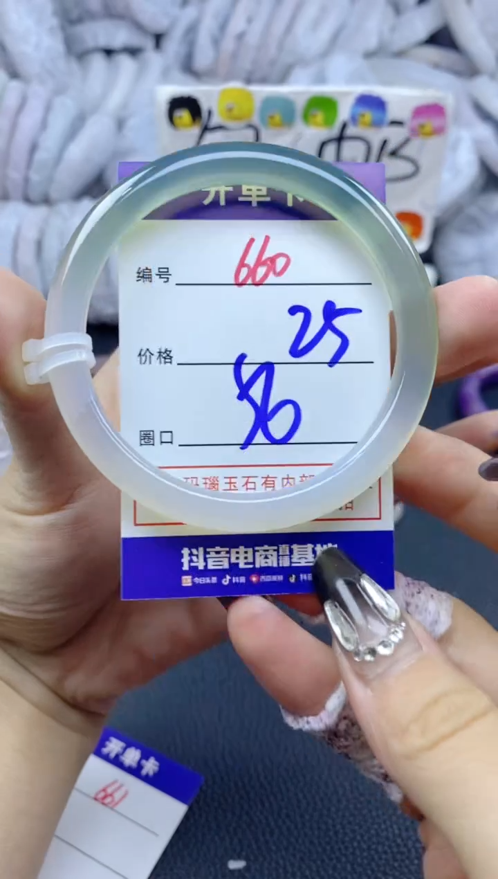 手镯玛瑙/玉髓未镶嵌660
