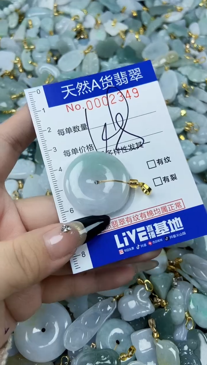 【闪购商品】翡翠颈饰未镶嵌天然A货翡翠