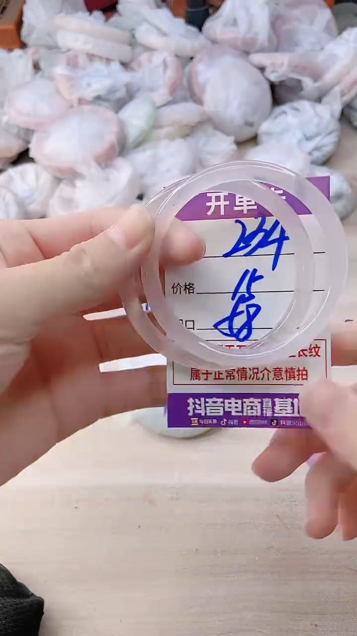 手镯玛瑙/玉髓未镶嵌234