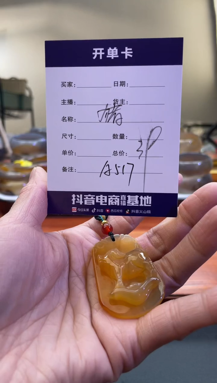 【闪购商品】玛瑙/玉髓手镯未镶嵌A517吊坠猪