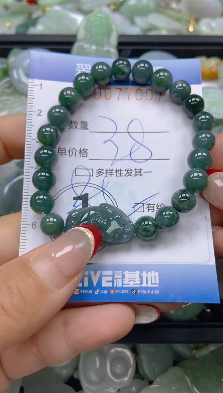 【闪购商品】翡翠颈饰未镶嵌闪购0077007