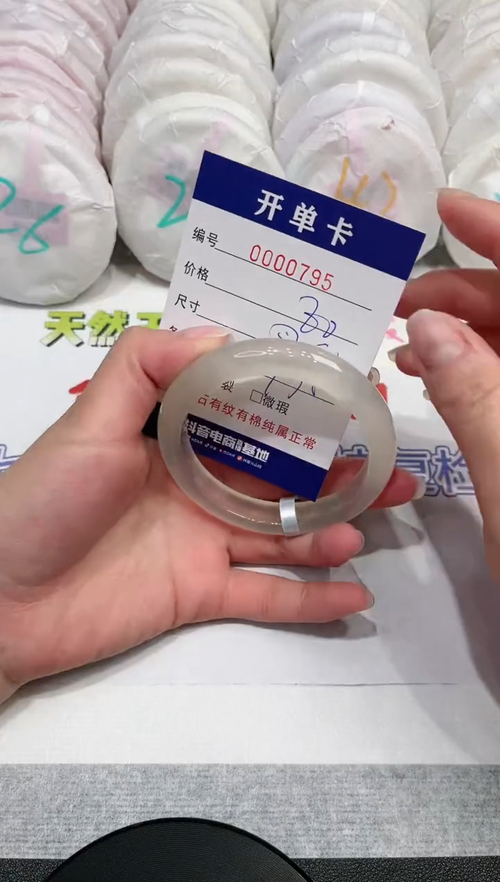 【闪购商品】玛瑙/玉髓手镯未镶嵌795