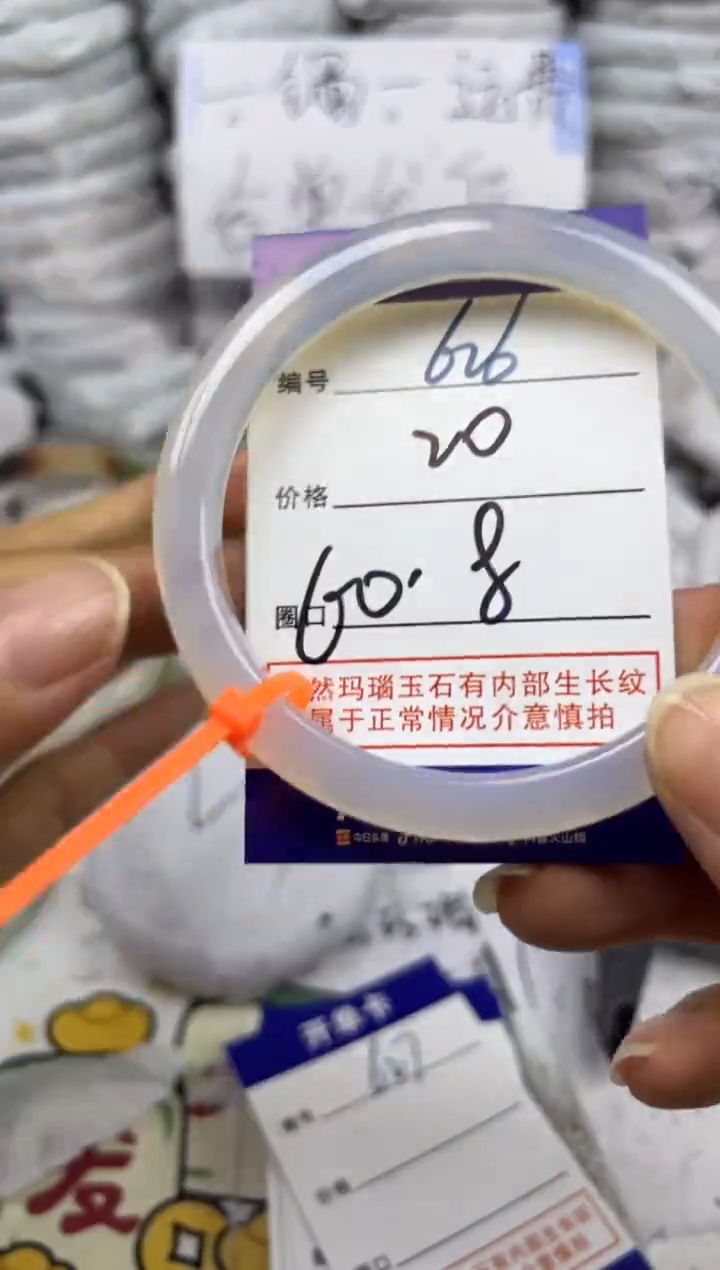 手镯玛瑙/玉髓未镶嵌626