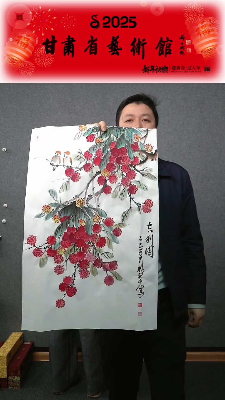 【闪购商品】国画曹粉翠荔枝竖幅四尺三开作品
