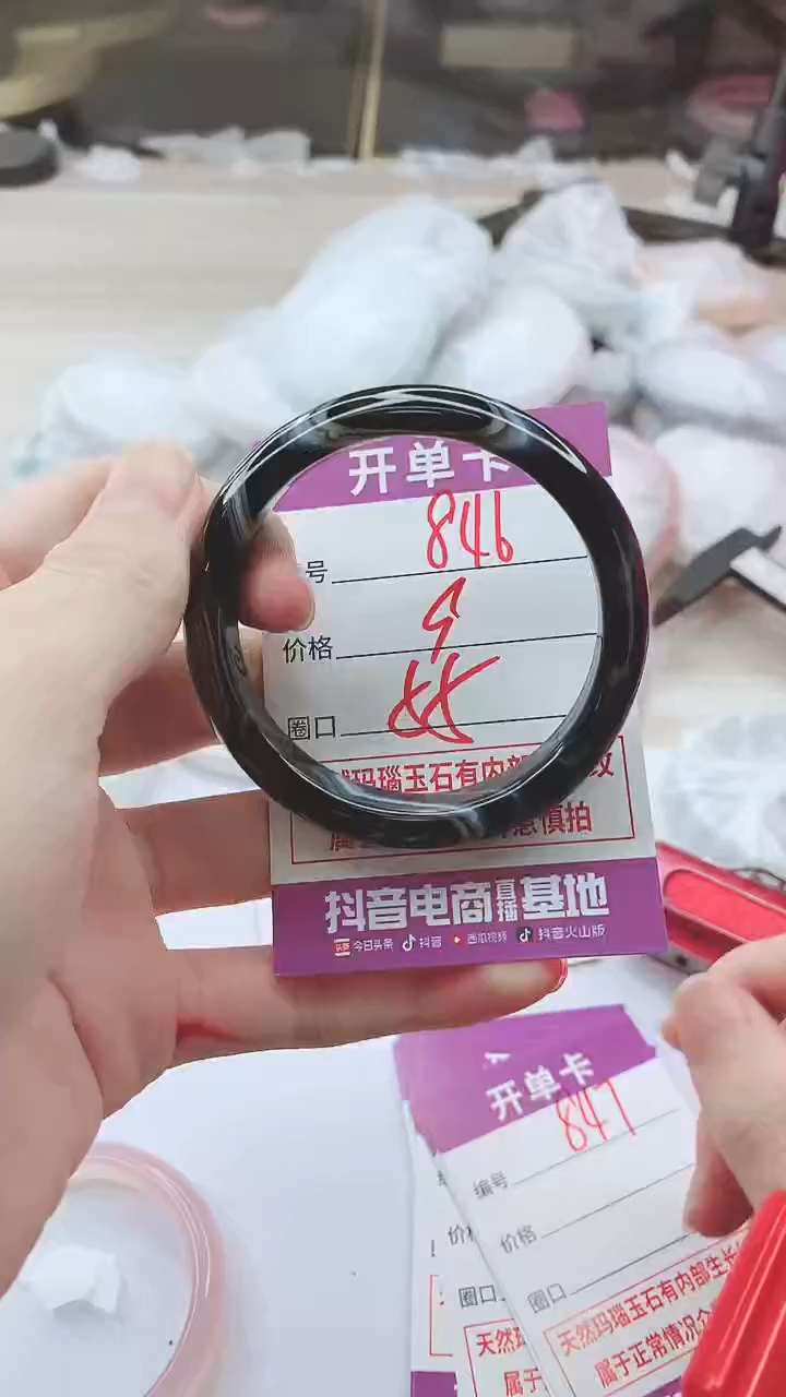 手镯玛瑙/玉髓未镶嵌846