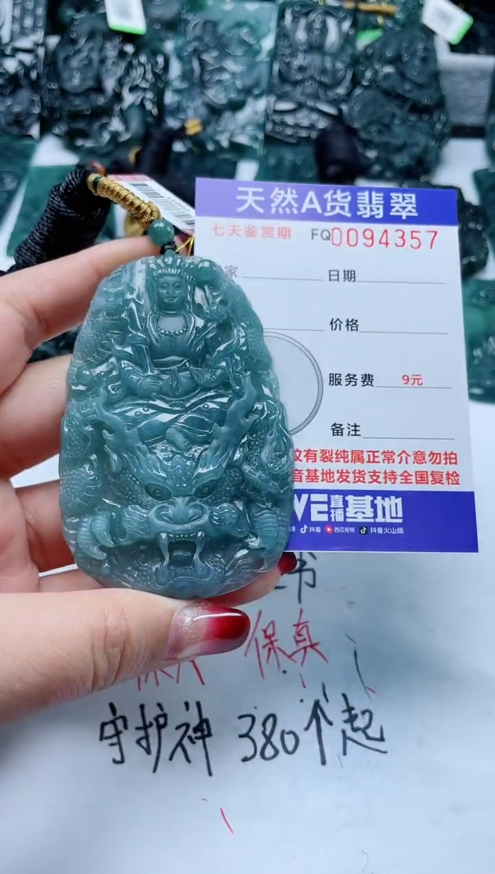 【闪购商品】翡翠颈饰未镶嵌