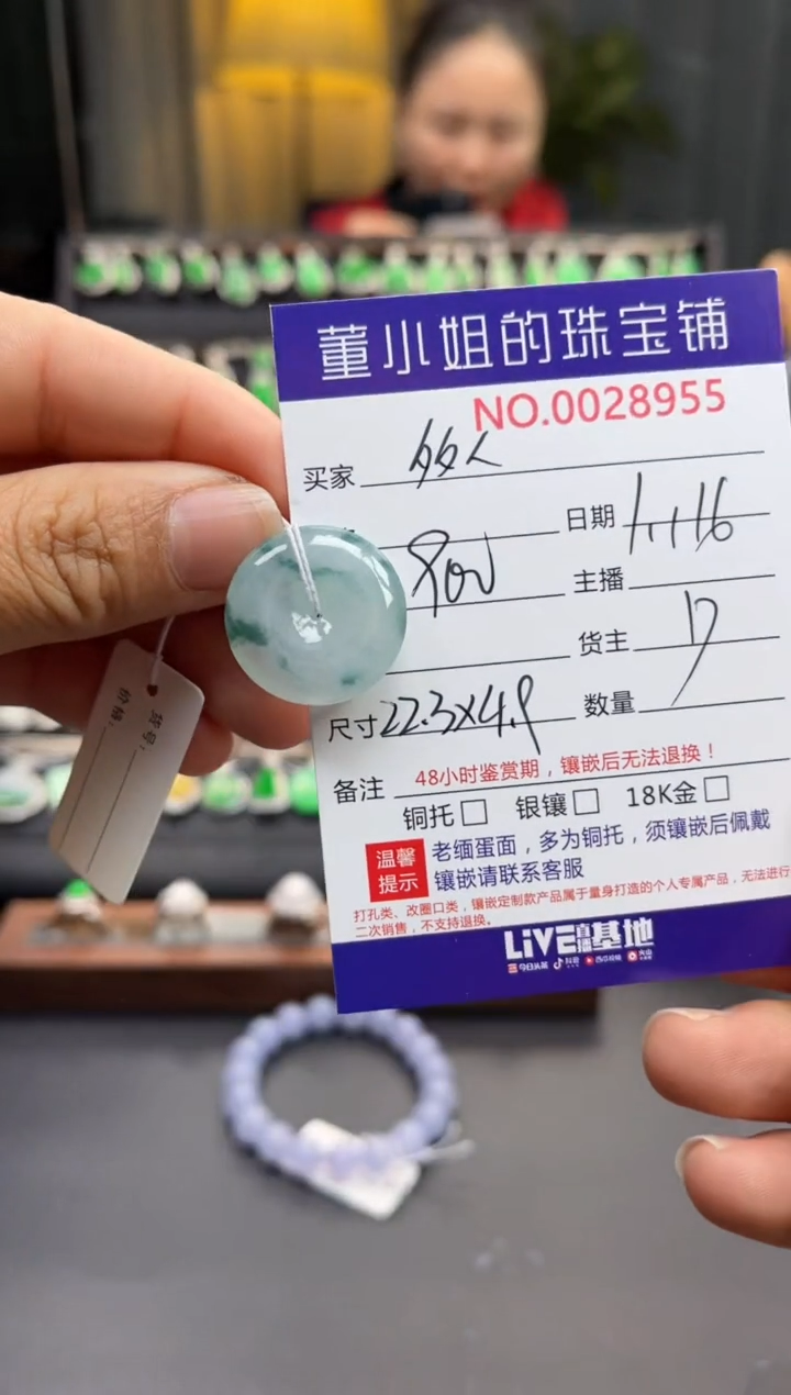 【闪购商品】翡翠吊坠(不含链)未镶嵌吊坠