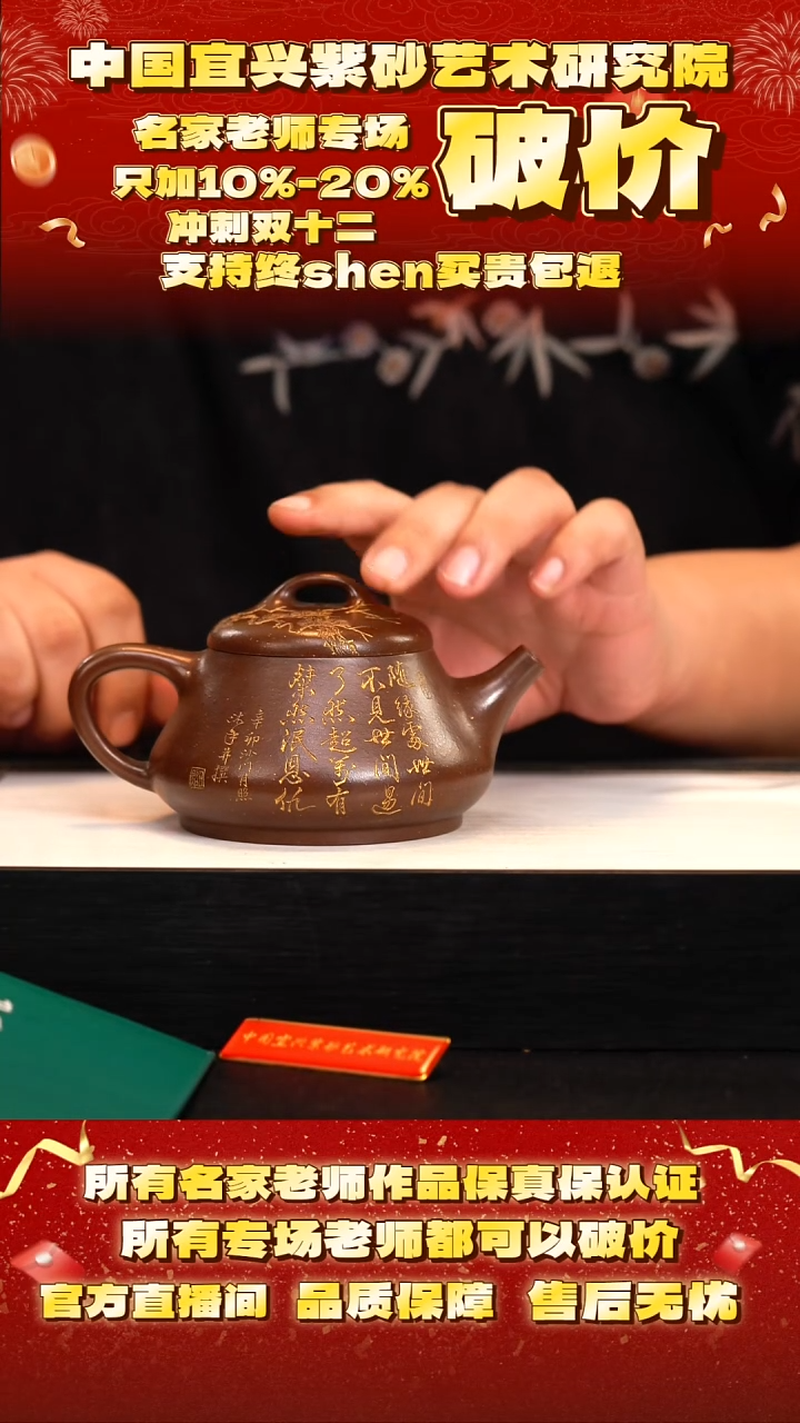 茶壶紫砂122号   王    紫袍玉砂    320c