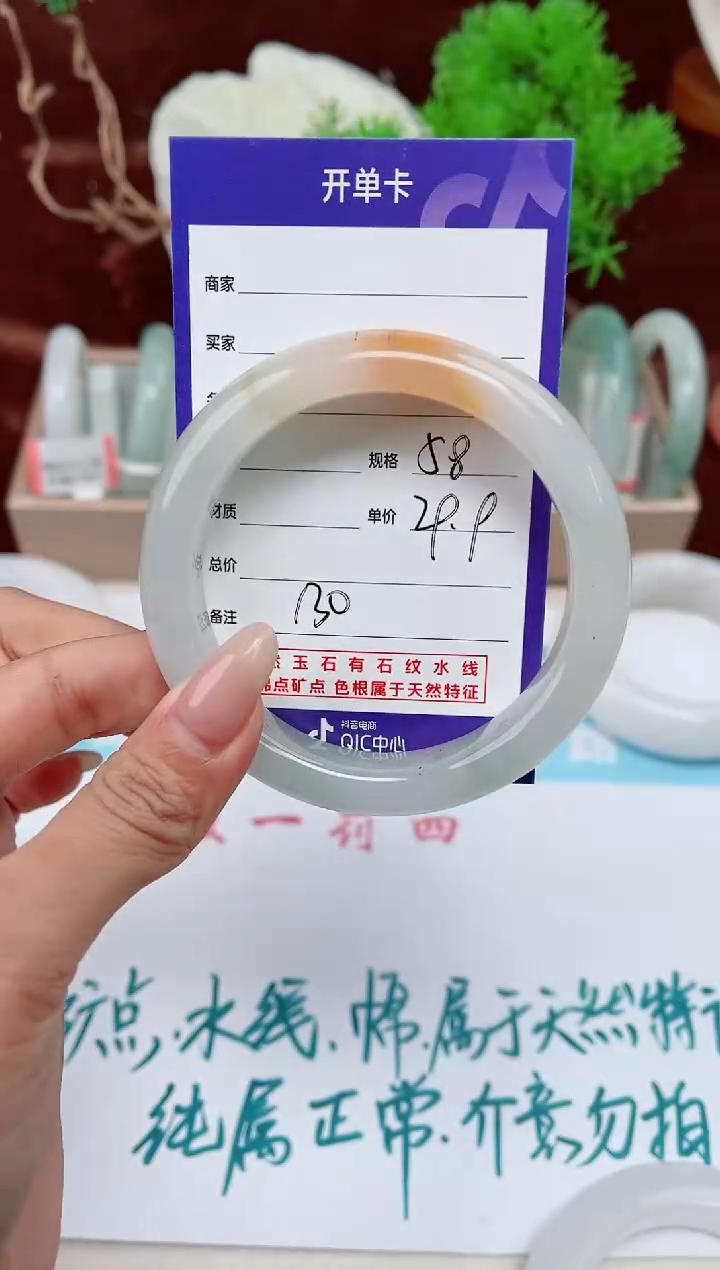 【闪购商品】石英质玉手镯未镶嵌130