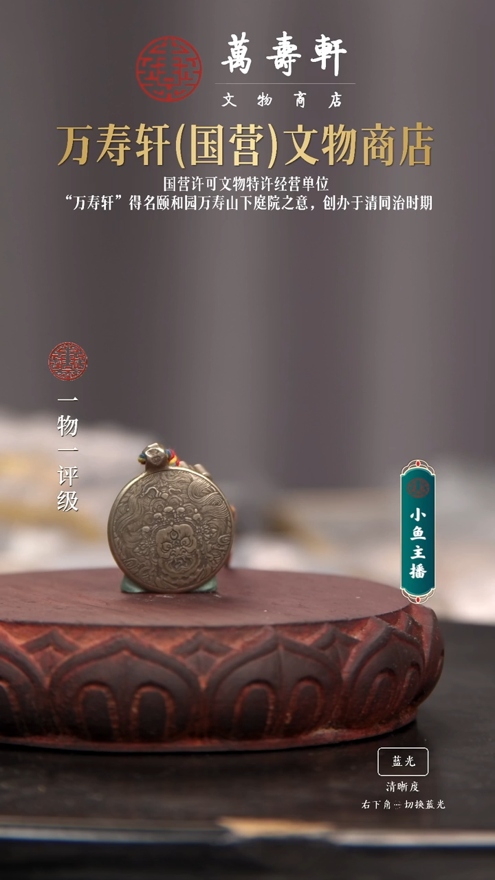 铜B****l黑财神九宫