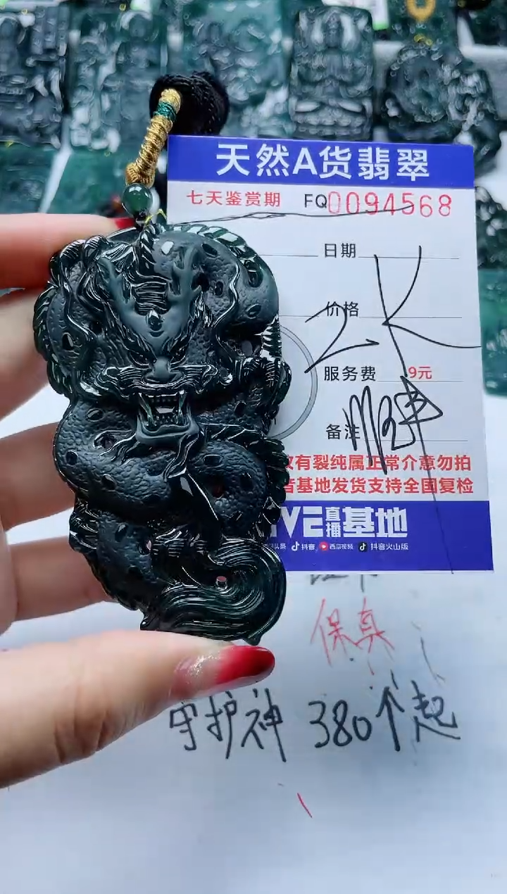 【闪购商品】翡翠颈饰未镶嵌              