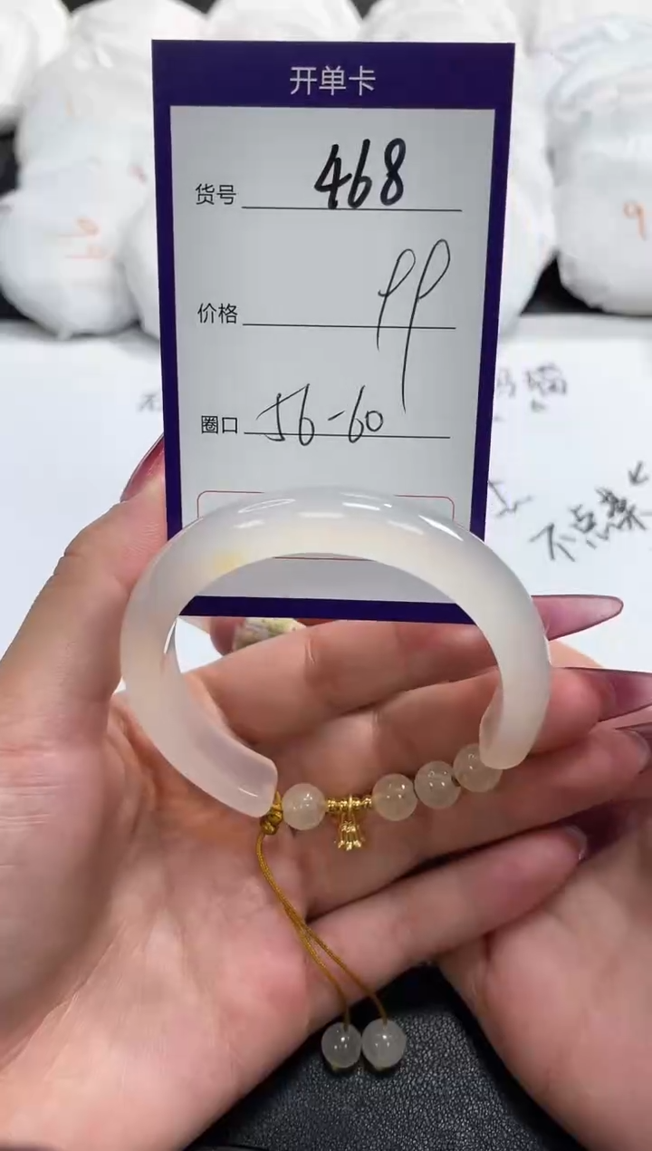 【闪购商品】玛瑙/玉髓手镯未镶嵌468