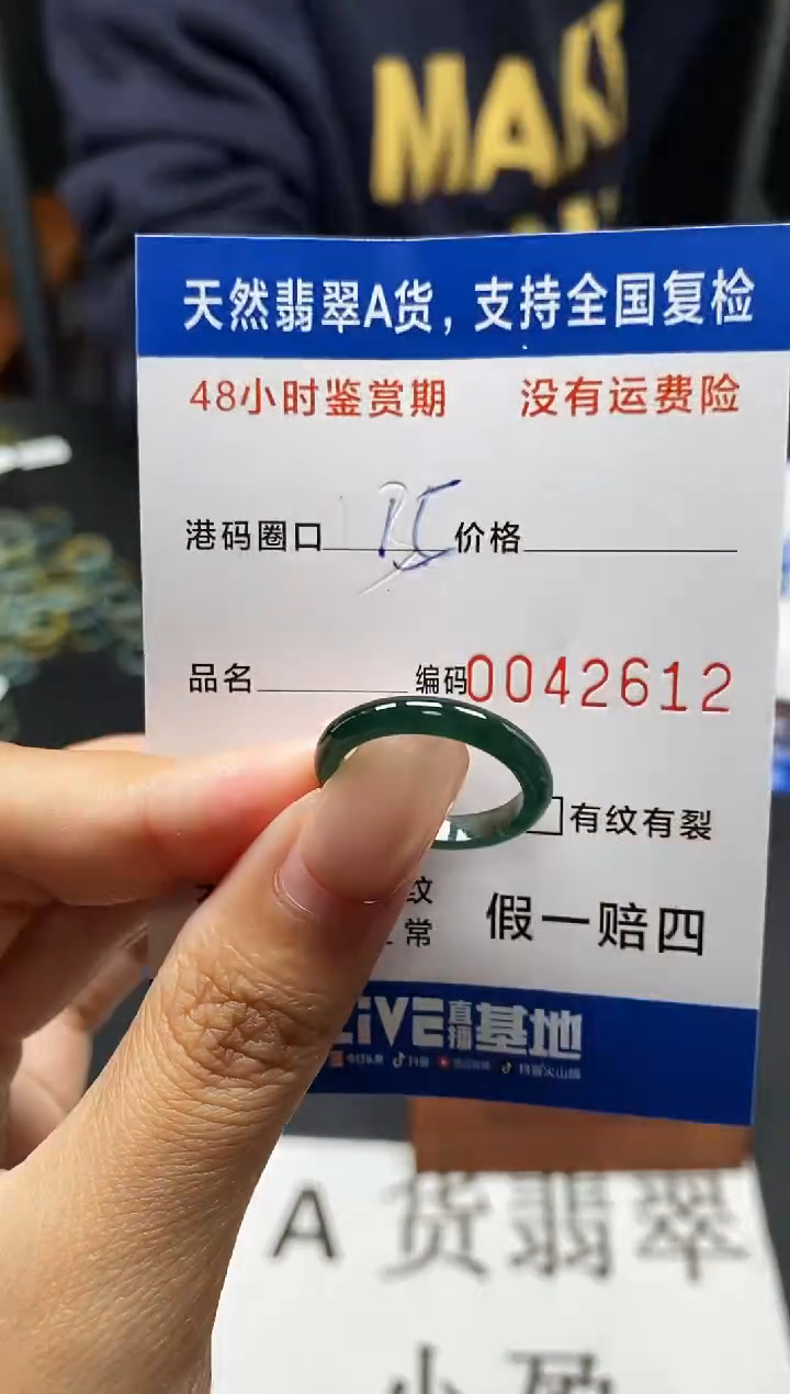 未镶嵌戒指翡翠天然A货翡翠2612