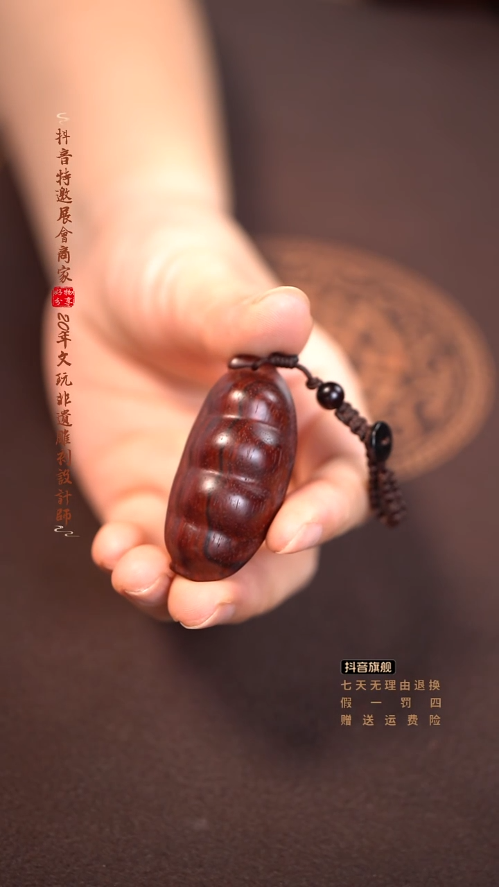 檀香紫檀（小叶紫檀）四季豆