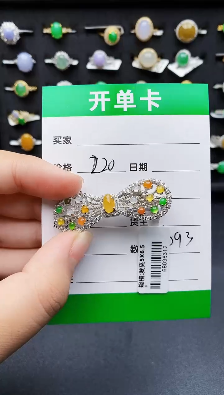 银S925镶嵌戒指翡翠1093