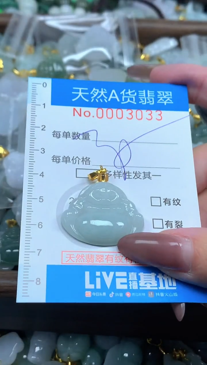 颈饰未镶嵌翡翠净货挂件-3033