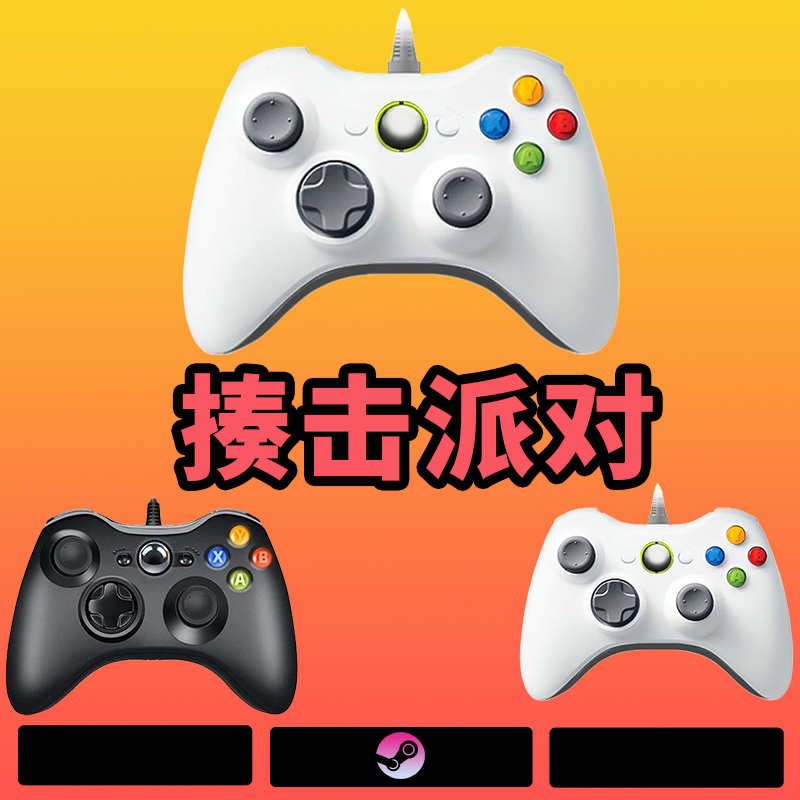 【揍击派对】3A大作·手柄台式笔记本·型号G6S·黑色手柄