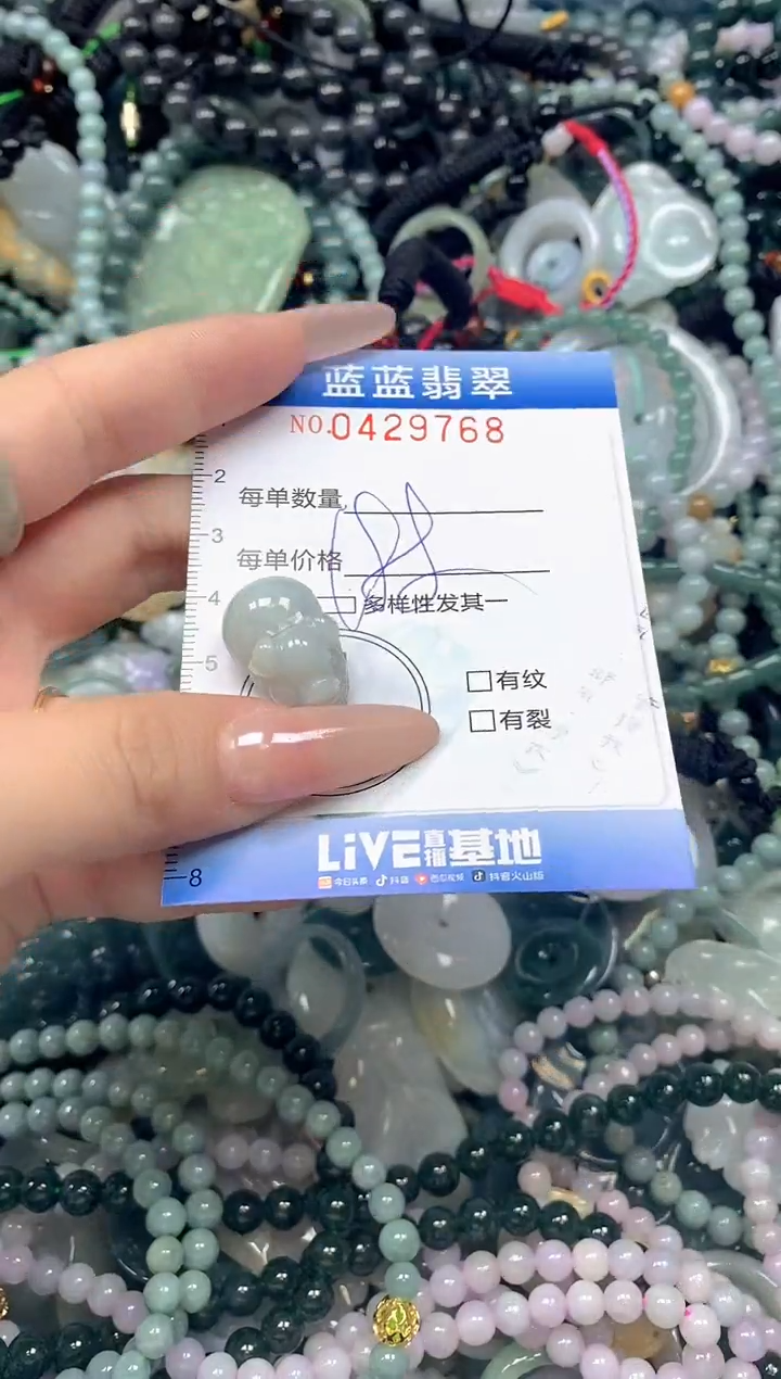 颈饰未镶嵌翡翠闪购0429768