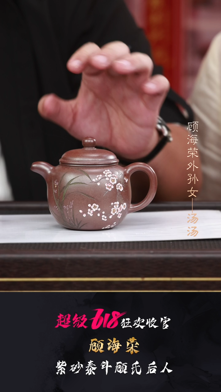 茶壶紫砂GHR52匏邵家泥220CC