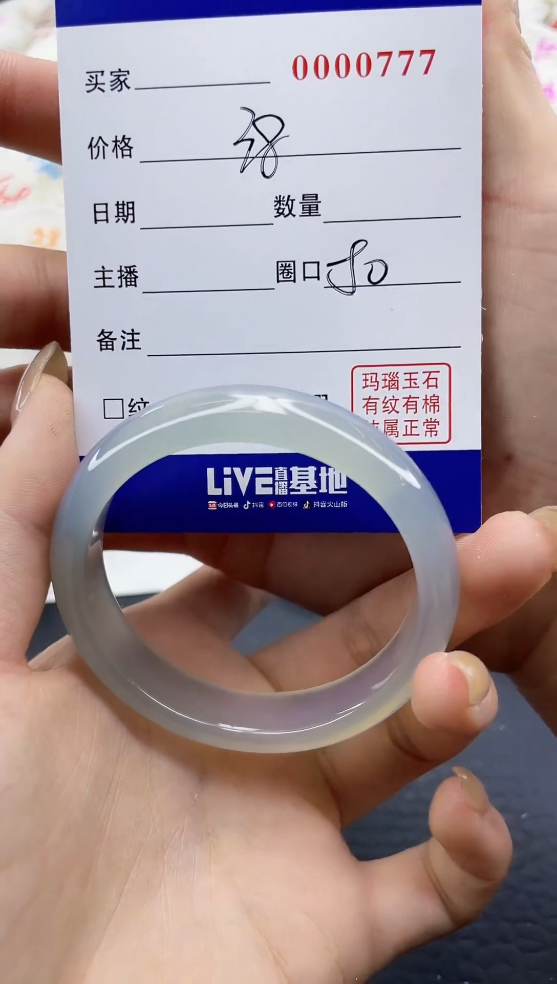 【闪购商品】玛瑙/玉髓手镯未镶嵌0000777