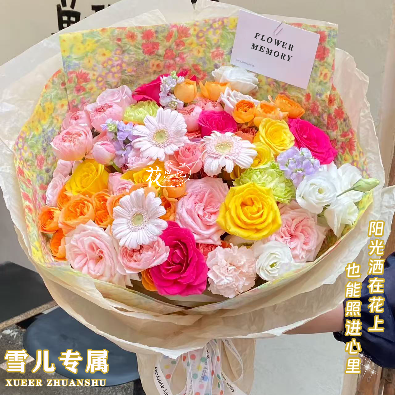 雪儿专属【4朵弗洛伊德3朵粉玫瑰3朵黄玫瑰多巴胺混搭花束】生日节日送朋友恋人闺蜜花思忆鲜花同城配送小时达