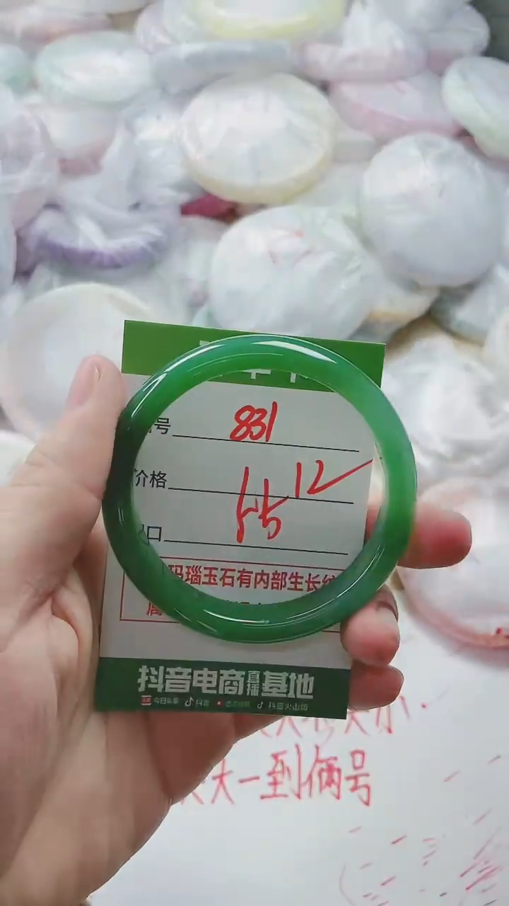 【闪购商品】玛瑙/玉髓手镯未镶嵌831