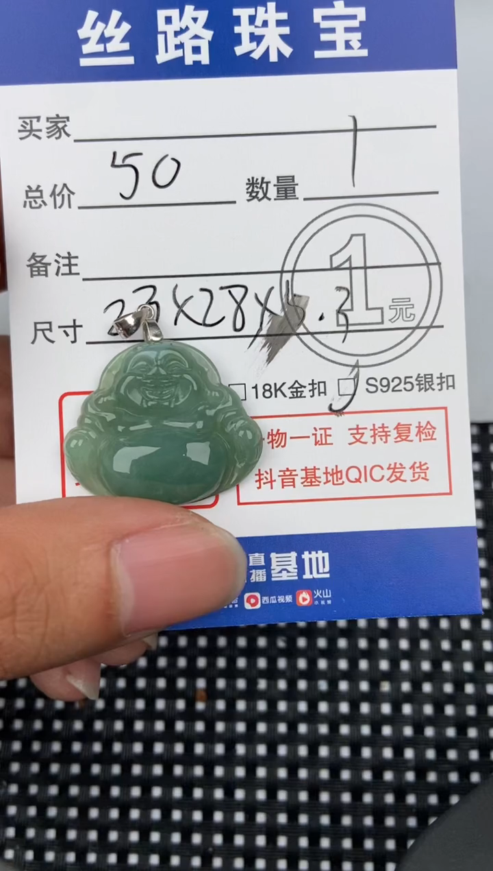 【闪购商品】翡翠颈饰未镶嵌挂件