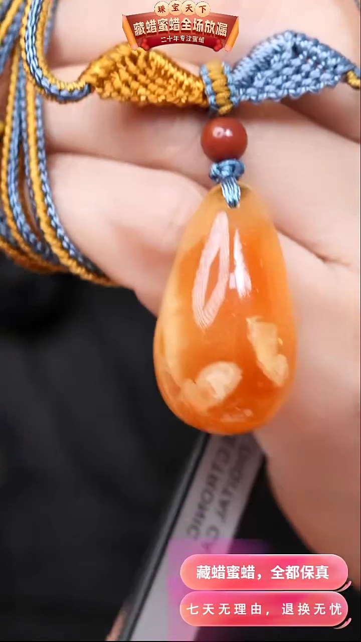 【闪购商品】蜜蜡颈饰未镶嵌0612天然蜜蜡琥珀假一罚四