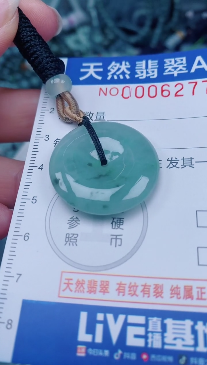 颈饰未镶嵌翡翠00006277