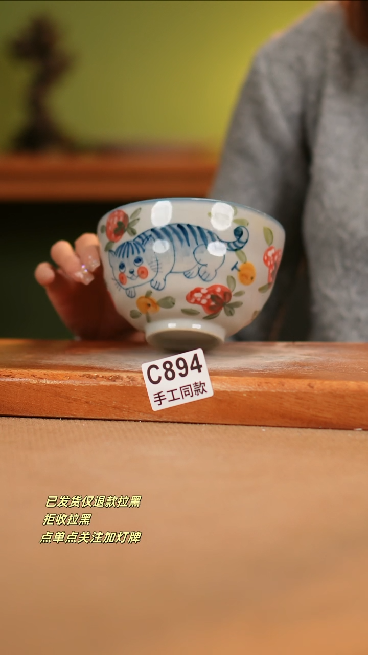 【闪购商品】瓷片C894窑林瓷业瓷器