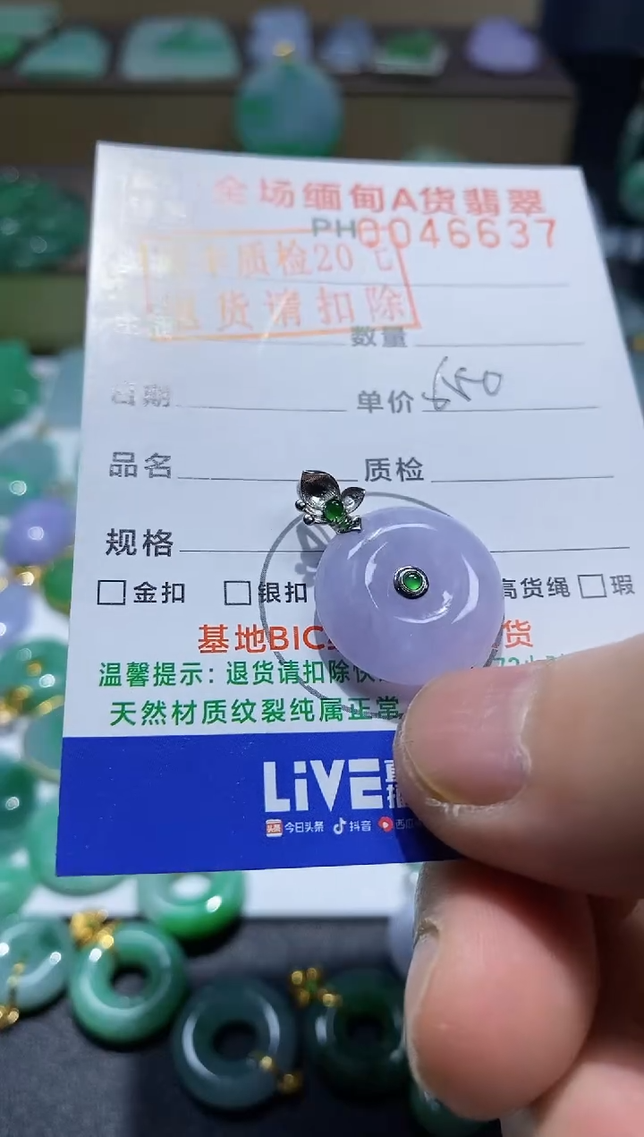 【闪购商品】翡翠吊坠(不含链)18K金镶嵌平安扣