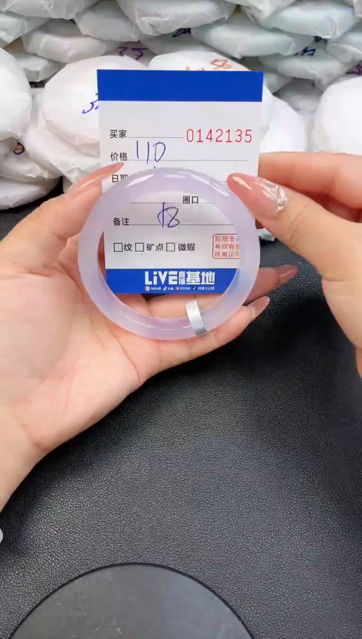 【闪购商品】玛瑙/玉髓手镯未镶嵌2135