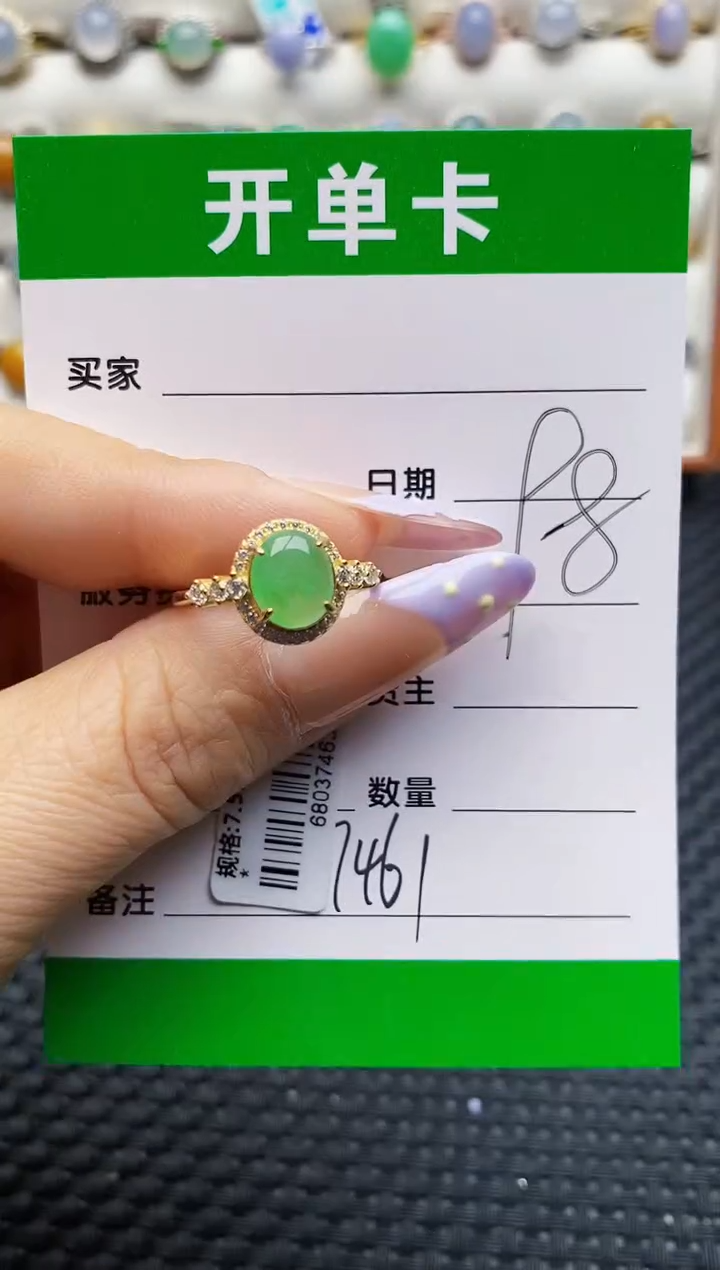 银S925镶嵌戒指翡翠7461