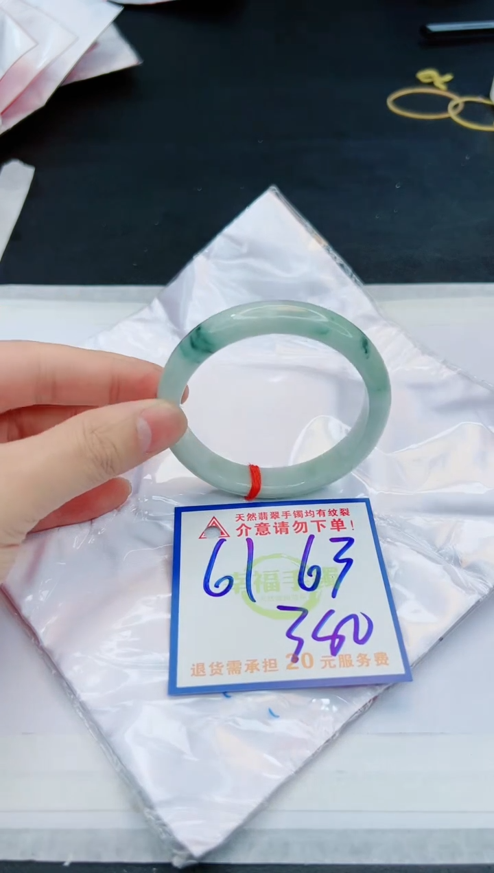 【闪购商品】翡翠手镯未镶嵌，质检证书图片色彩偏黑白