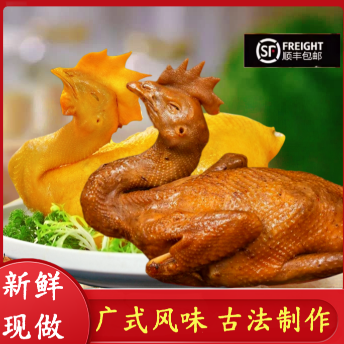 【广式盐焗鸡+椒麻鸡双拼】3只装广东风味盐焗鸡广式椒麻鸡新鲜现做