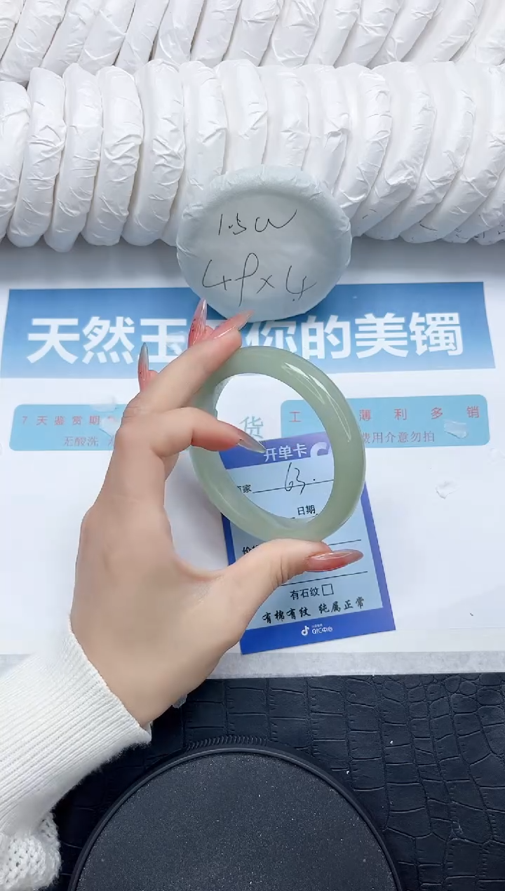 石英质玉手镯未镶嵌63-62