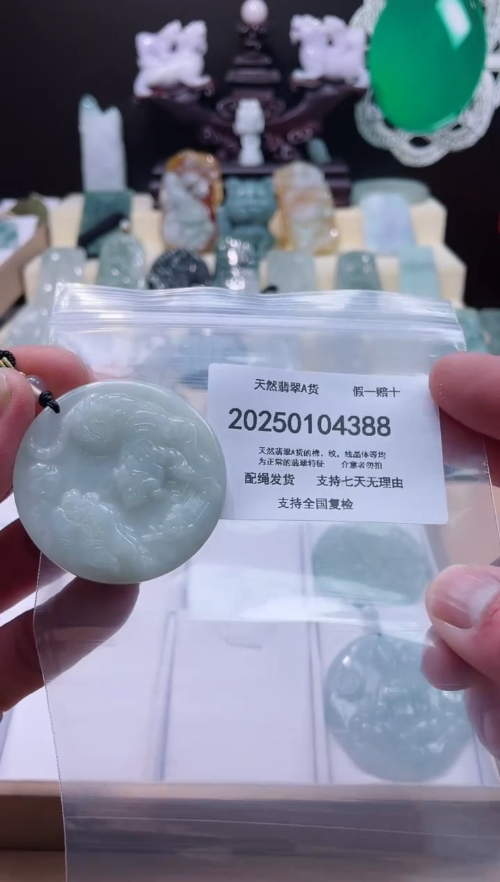 【闪购商品】翡翠颈饰未镶嵌闪购商品8号店200250010015