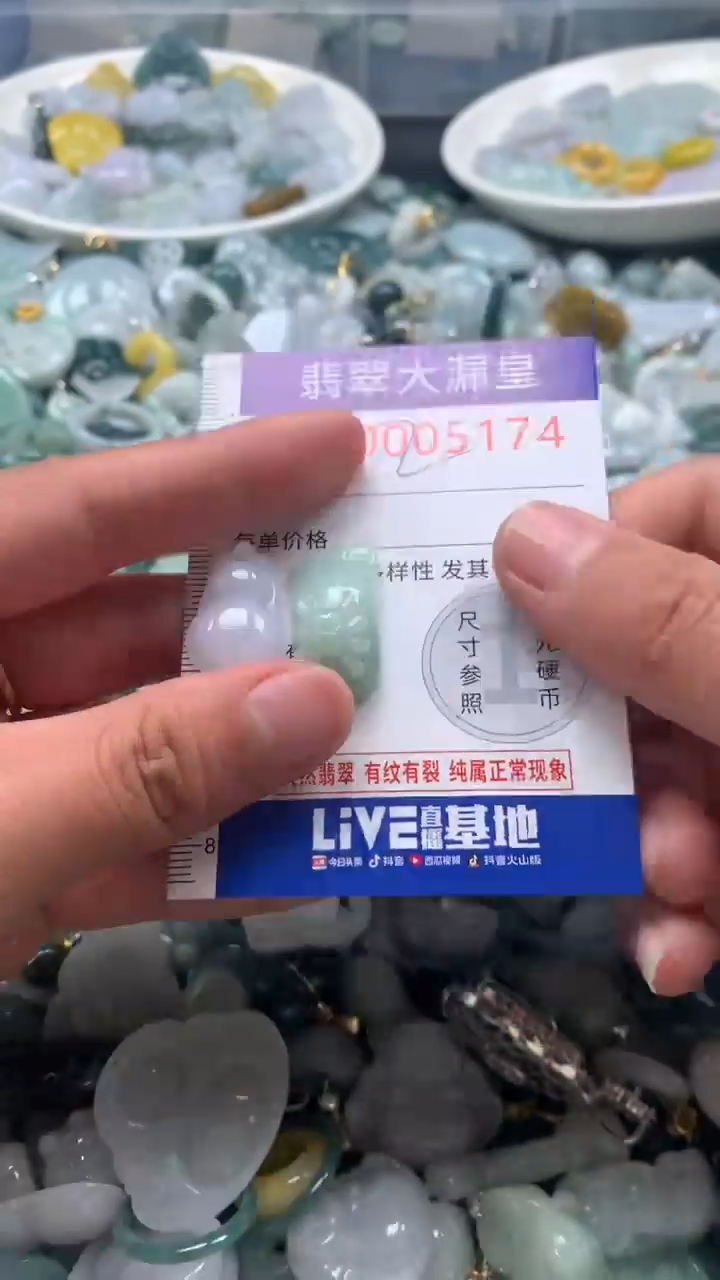 【闪购商品】翡翠吊坠(不含链)未镶嵌5174