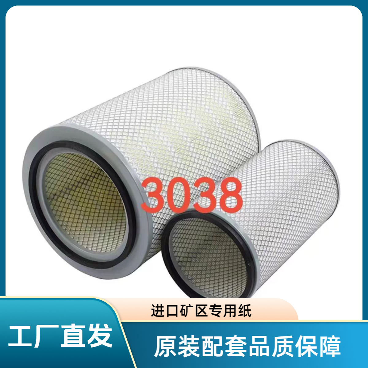 K3038空气滤芯适用上柴徐工16吨20吨25T吊车北方奔驰3038滤清器