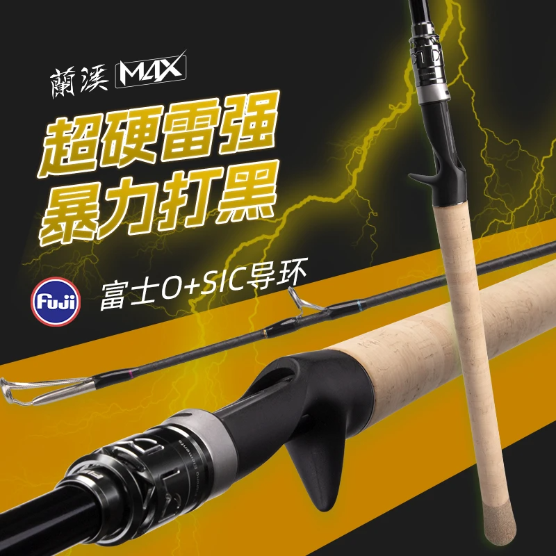 蘭溪MAX硬核雷强竿全富士fuji配件远投枪柄轻重雷打黑巨物鱼竿