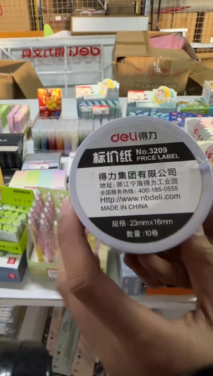 得力3209标价纸(白)(10卷/筒)